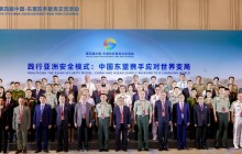 DELEGASI TNI AL IKUTI THE 4TH CHINA – ASEAN DEFENSE THINK THANK EXCHANGE PROGRAM (CADTE)